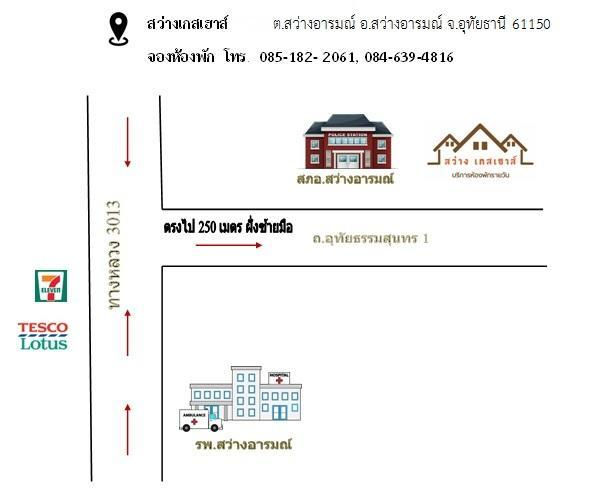 Sawang Guesthouse Ban Sawang Yai Εξωτερικό φωτογραφία